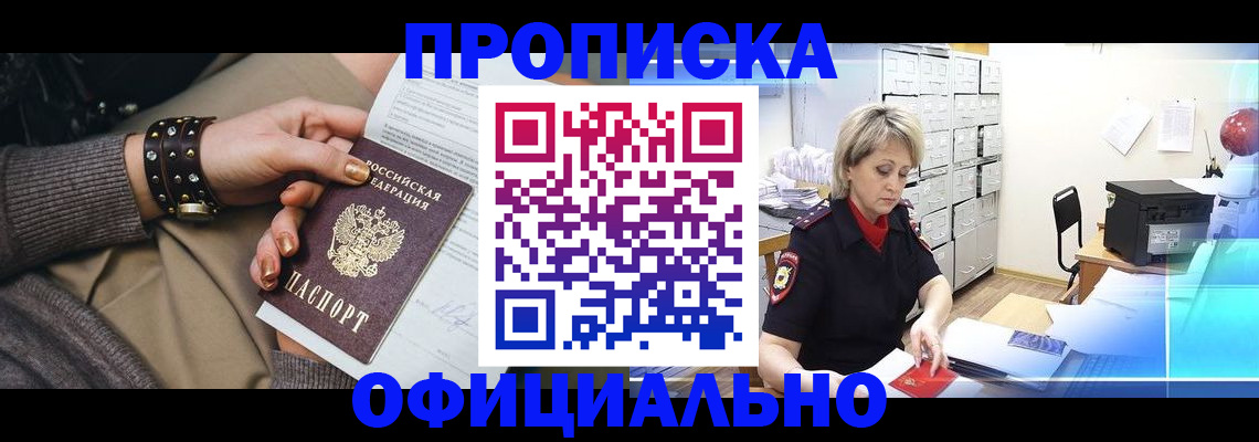 временная регистрация адрес в Липецкая области