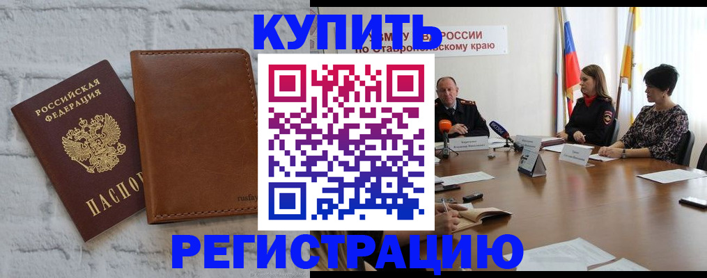 временная регистрация гарантия в Липецкая области