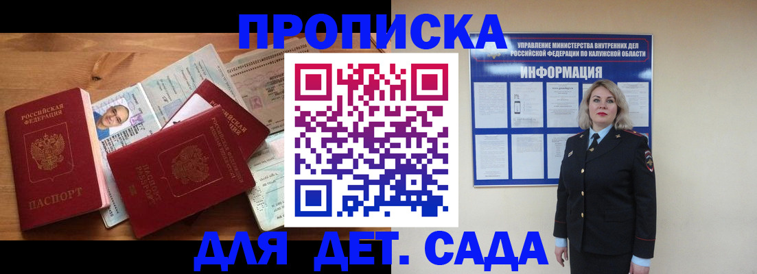 где прописаться в Липецкая области