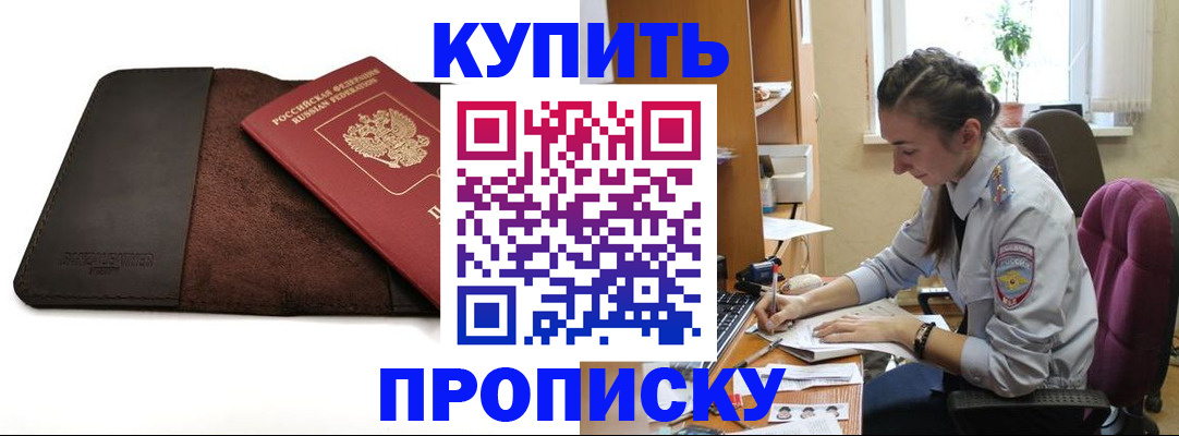 прописка паспорт в Липецкая области